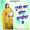 About Gurjar Ka Chhora Jhadota Me Song